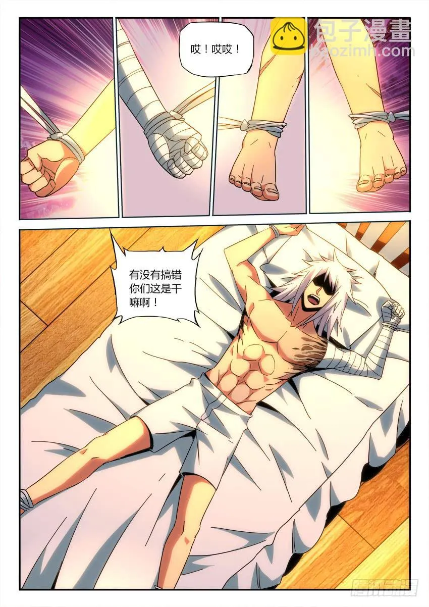 第九十九章 第3页