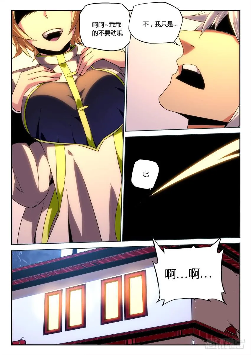 第九十九章 第5页