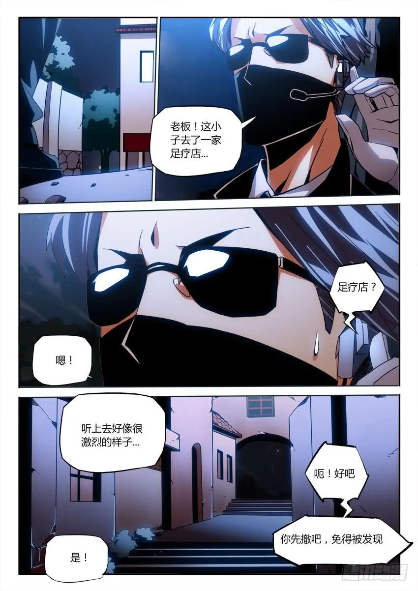 第九十九章 第6页