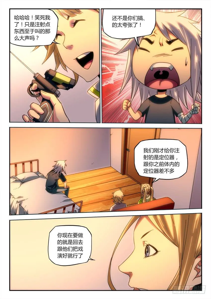 第九十九章 第7页