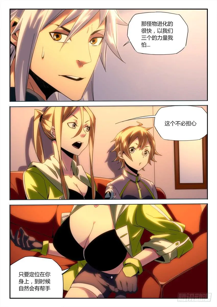 第九十九章 第8页