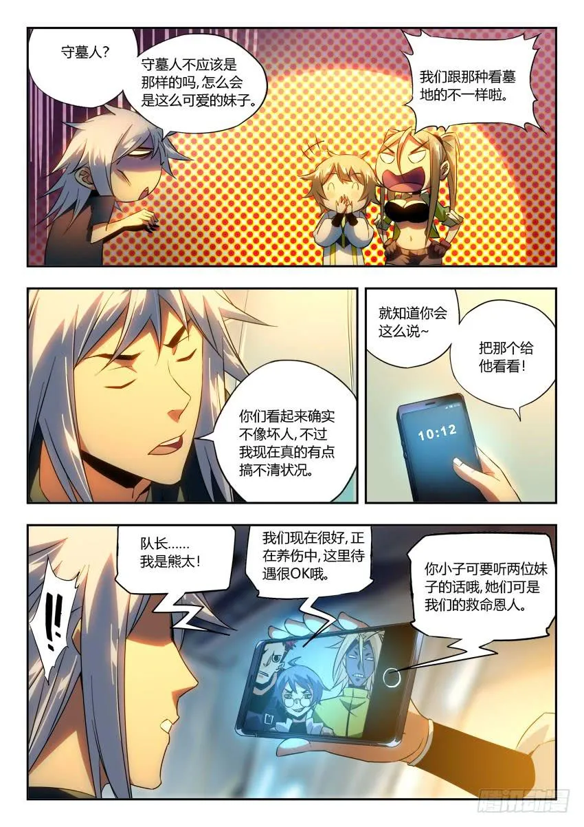 第一百章 第1页