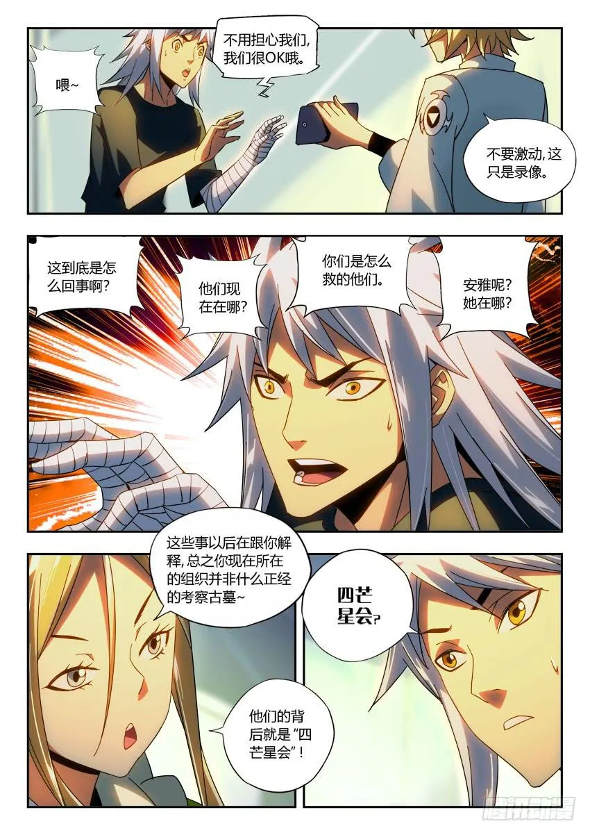 第一百章 第2页