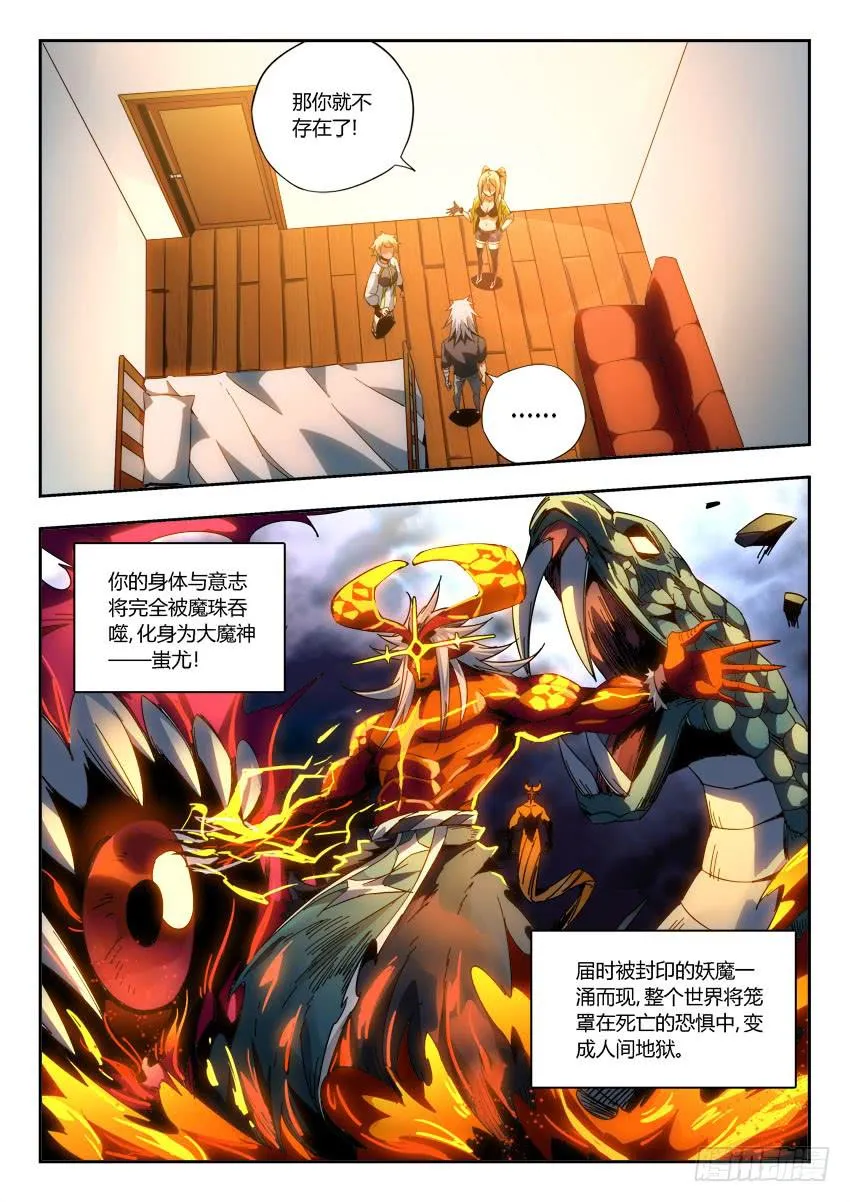 第一百章 第4页