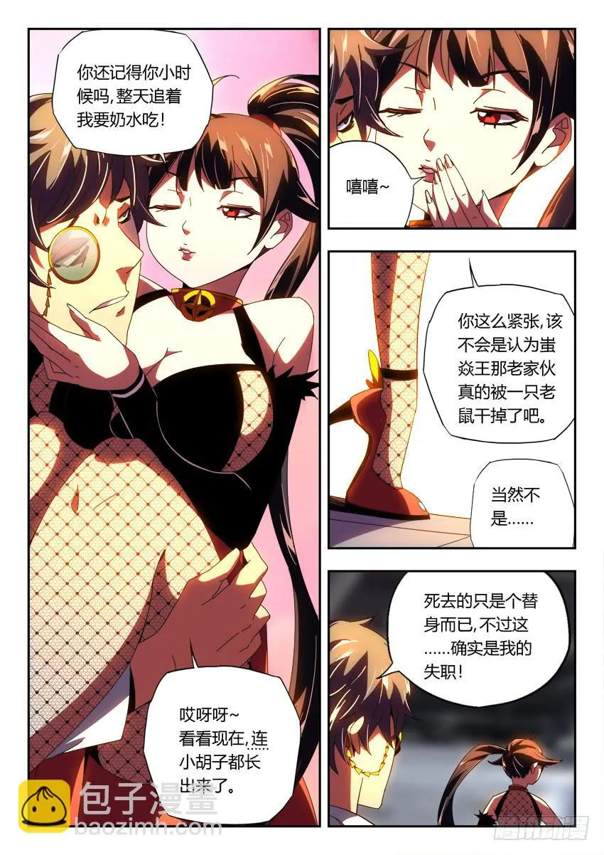 第一百零一章 第3页