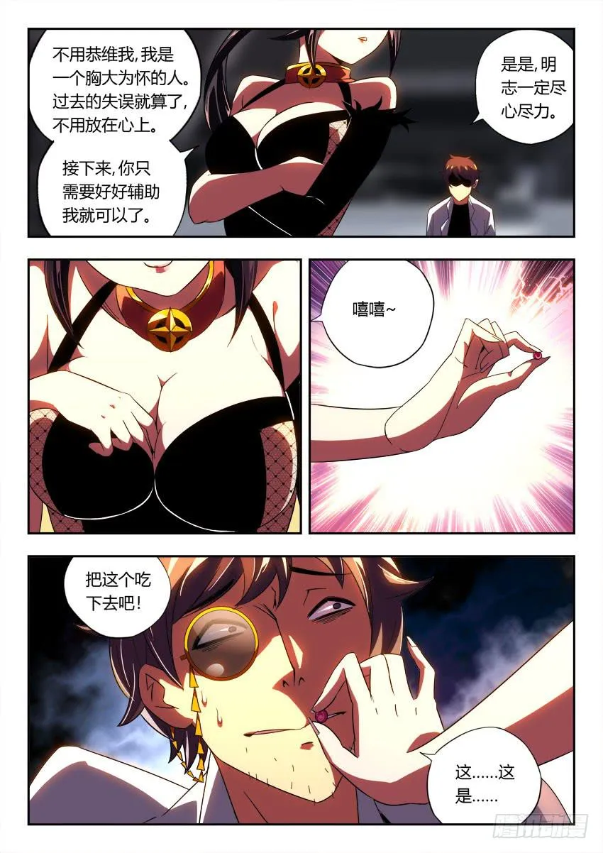 第一百零一章 第5页