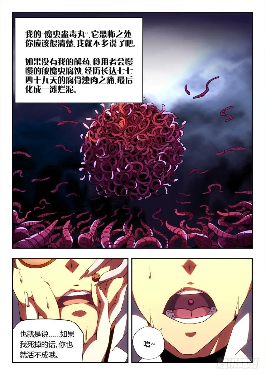第一百零一章 第6页