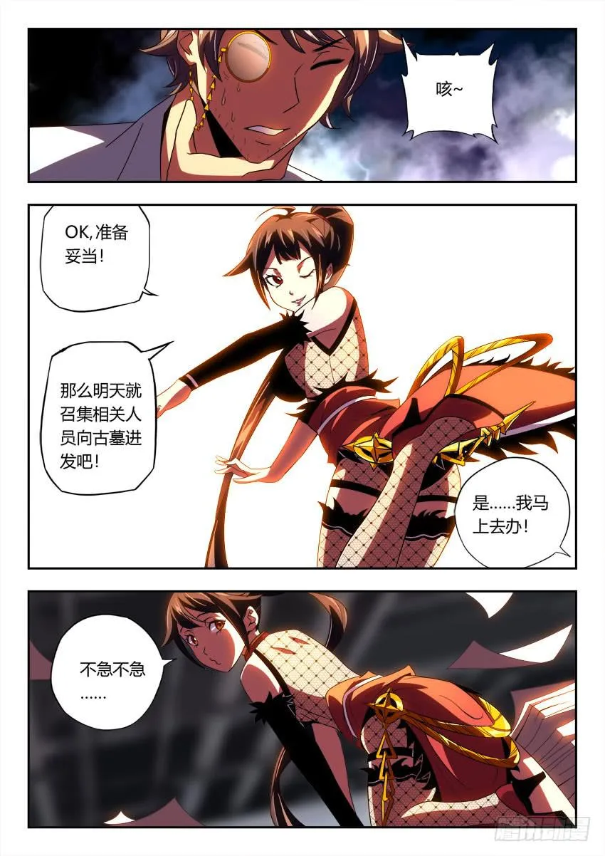 第一百零一章 第7页