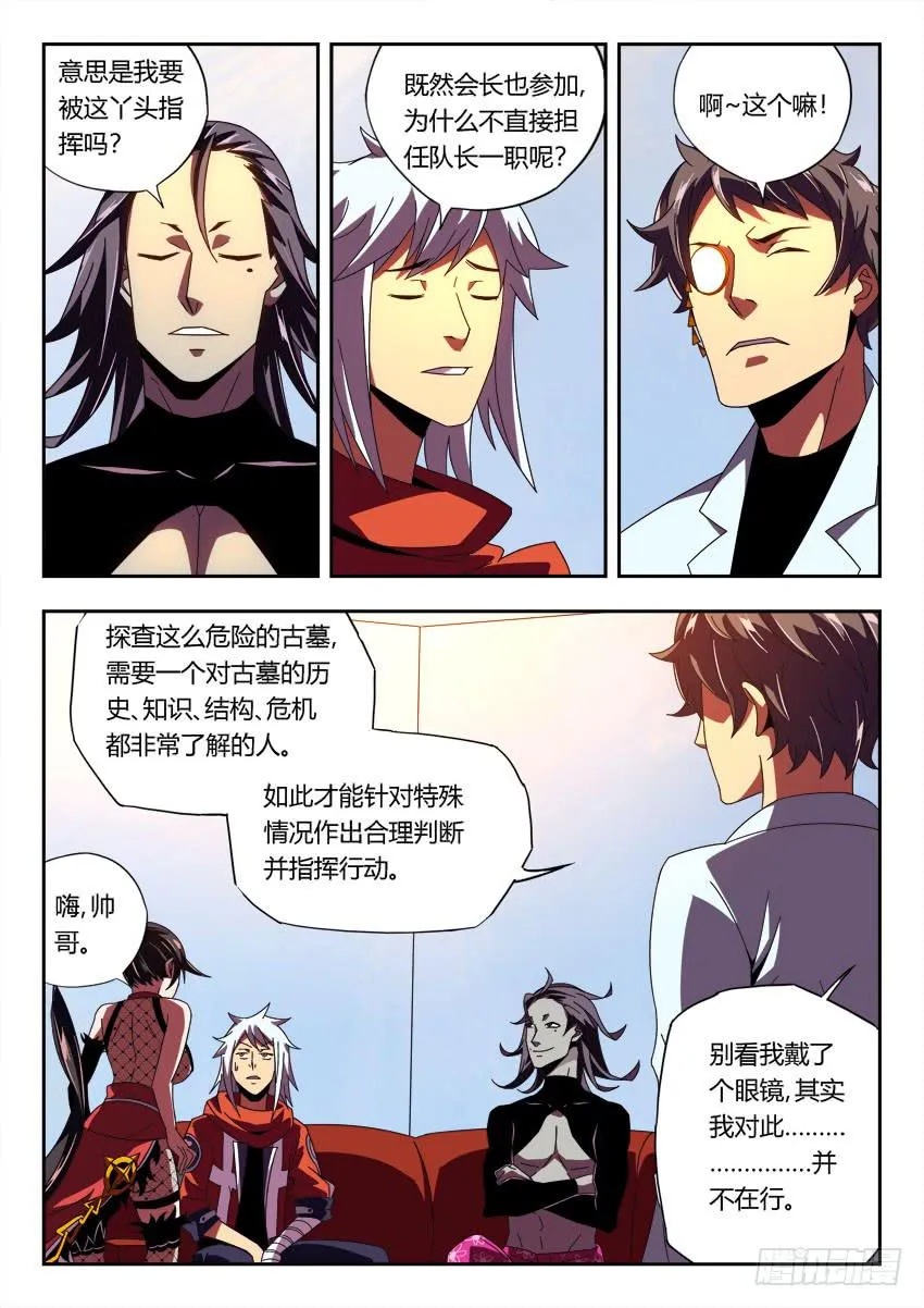 第一百零二章 第2页