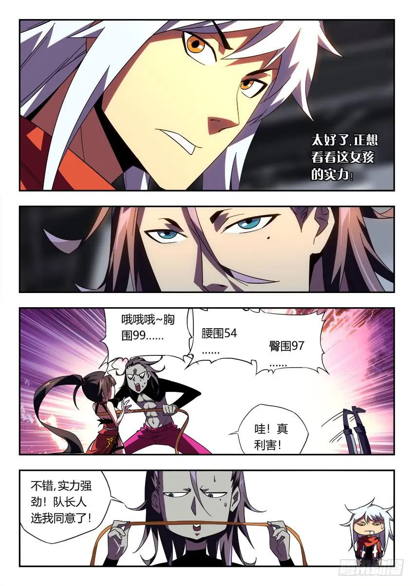 第一百零二章 第5页