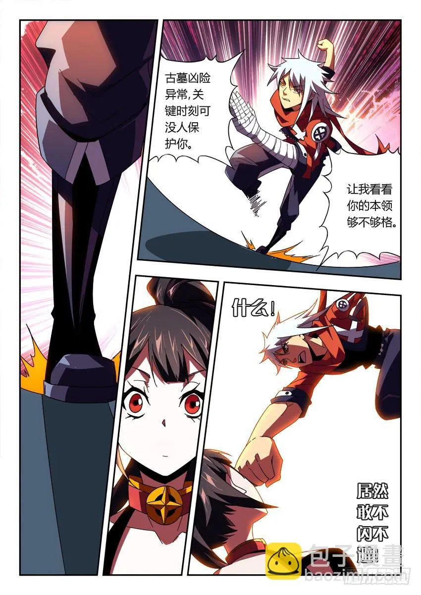 第一百零二章 第7页