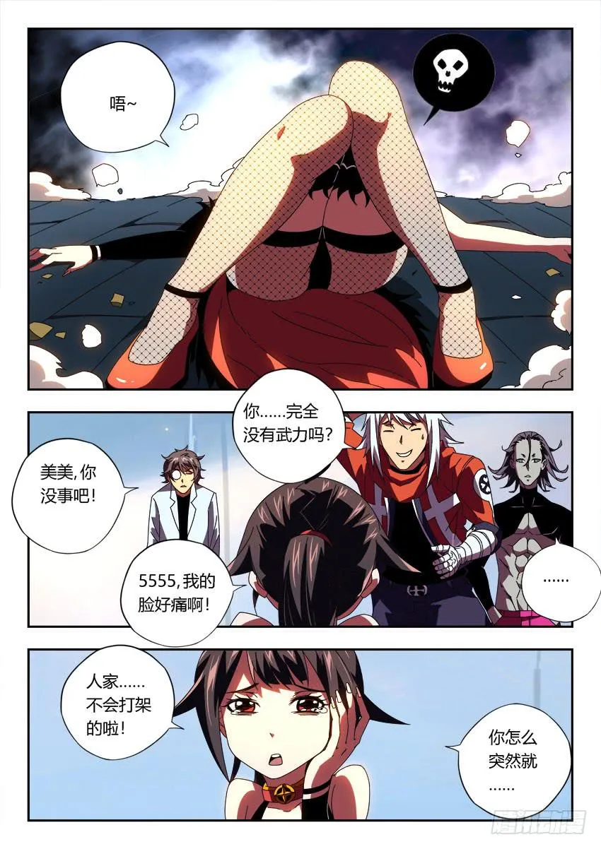 第一百零三章 第1页