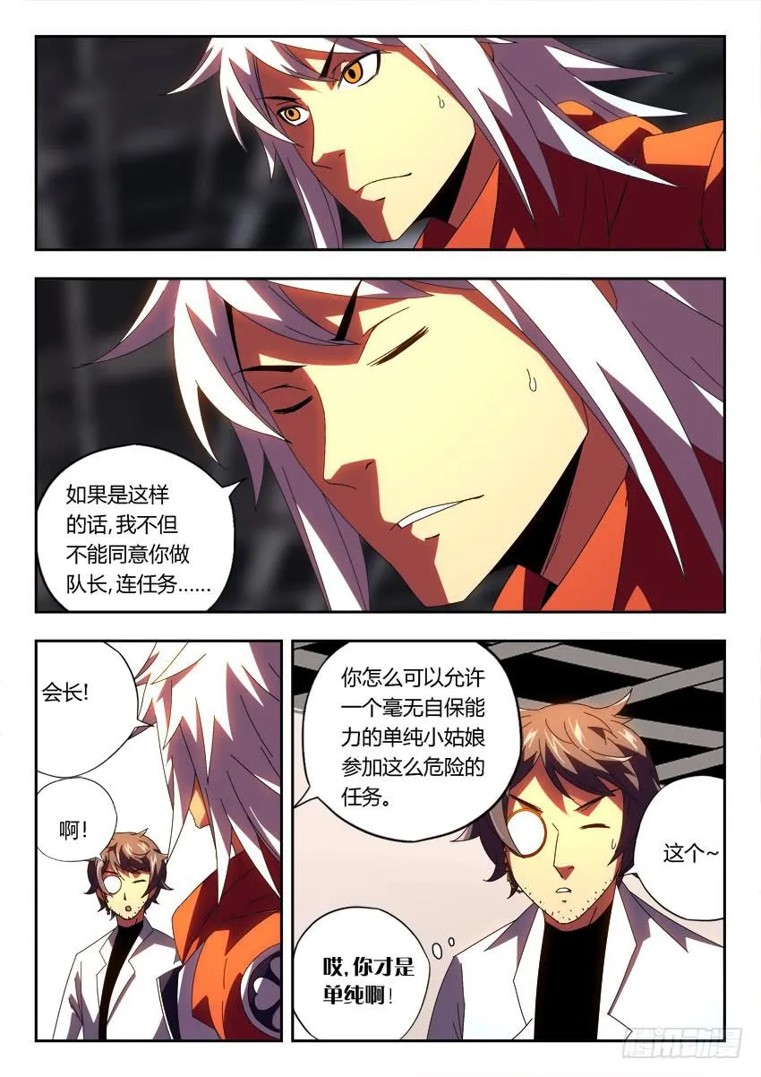 第一百零三章 第2页