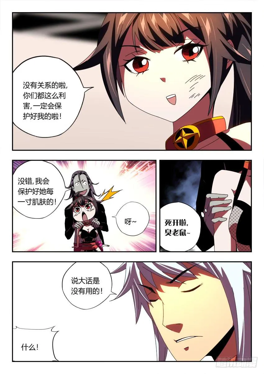 第一百零三章 第3页