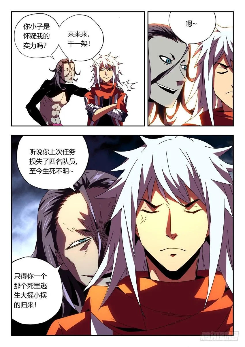 第一百零三章 第4页