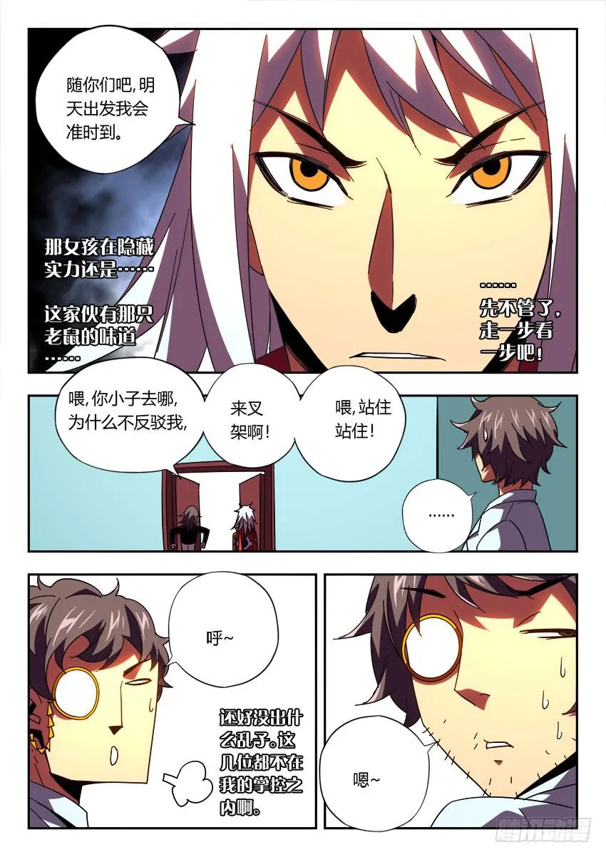 第一百零三章 第6页
