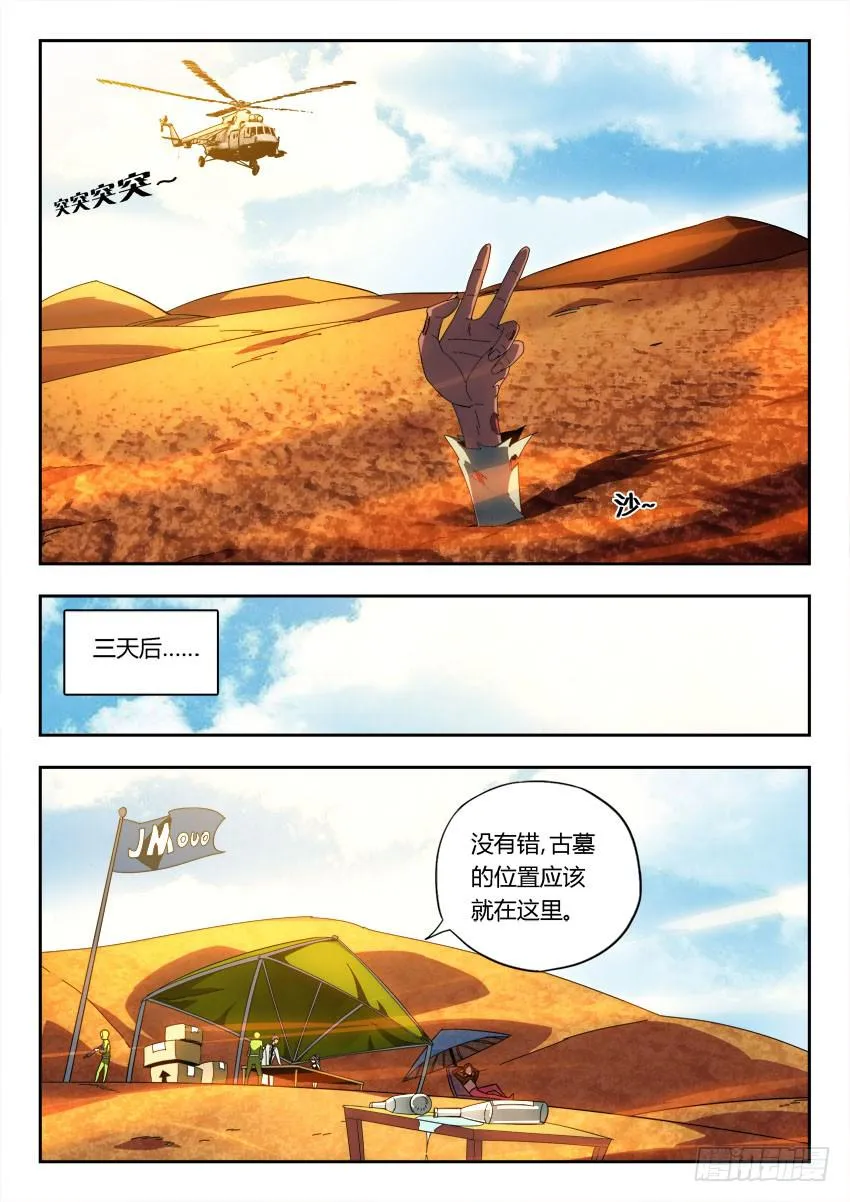 第一百零四章 第1页