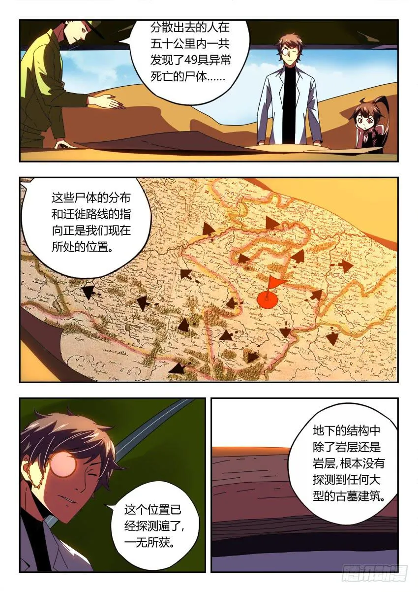 第一百零四章 第2页