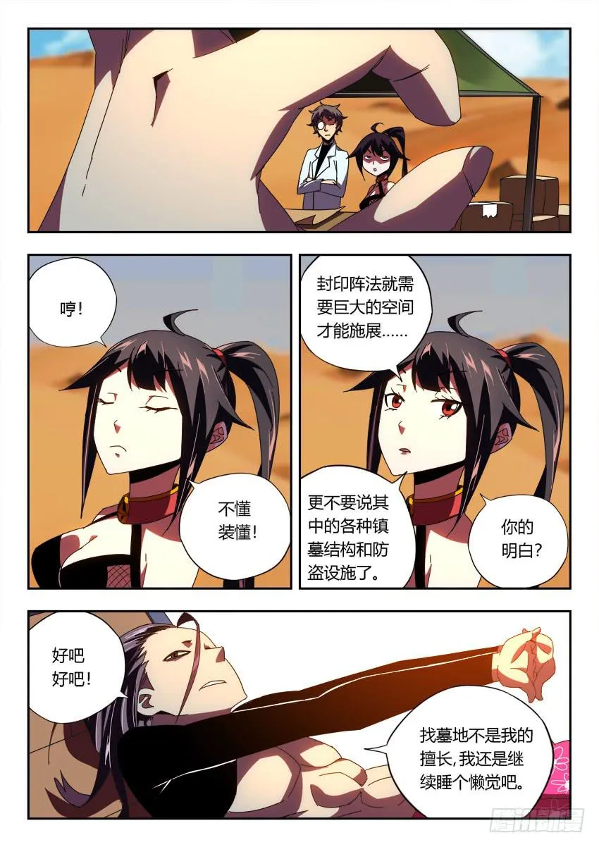 第一百零四章 第4页