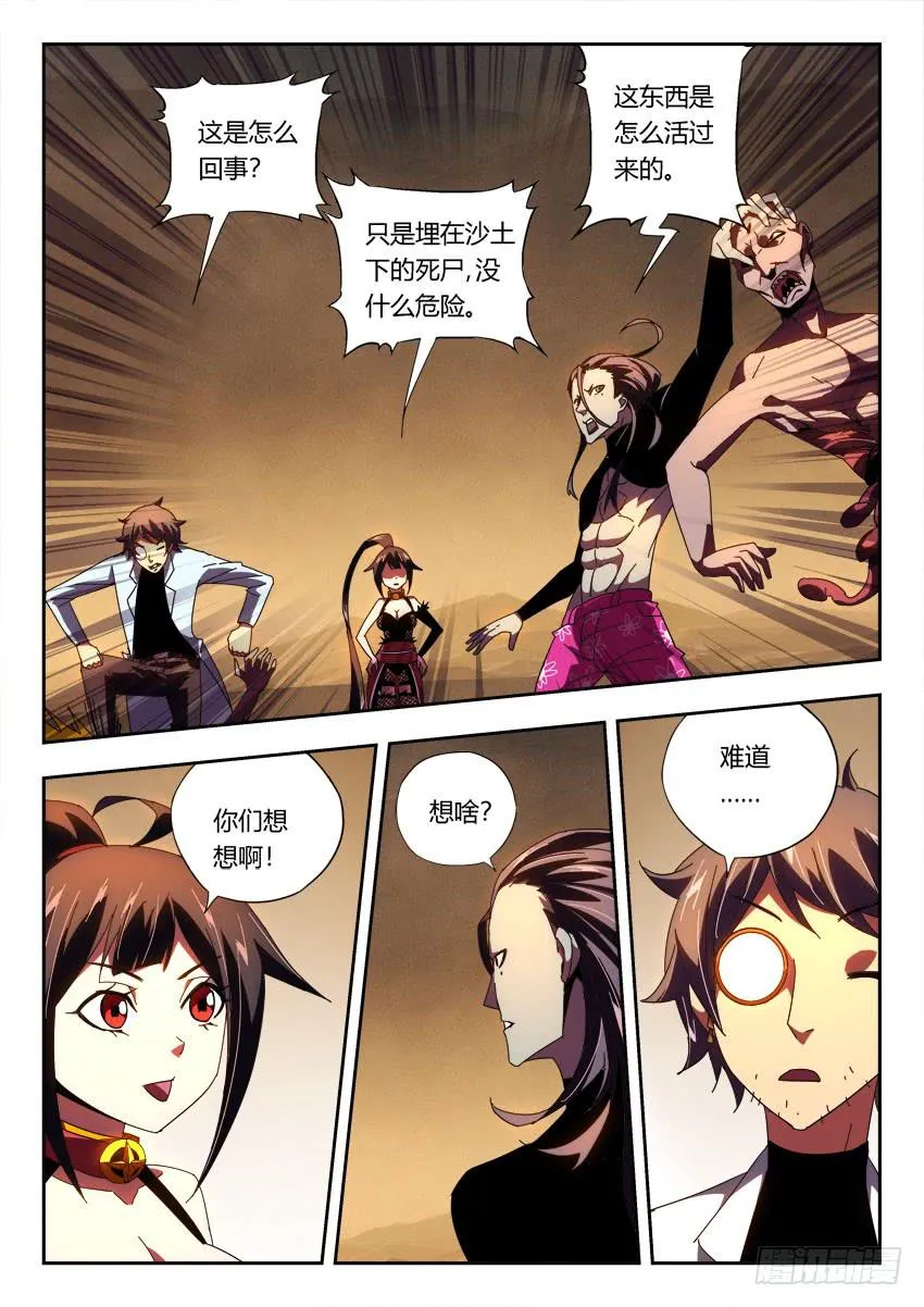 第一百零五章 第2页