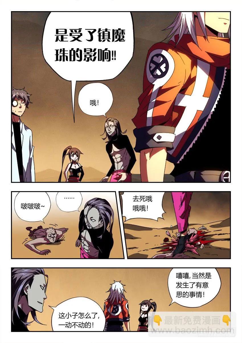 第一百零五章 第3页