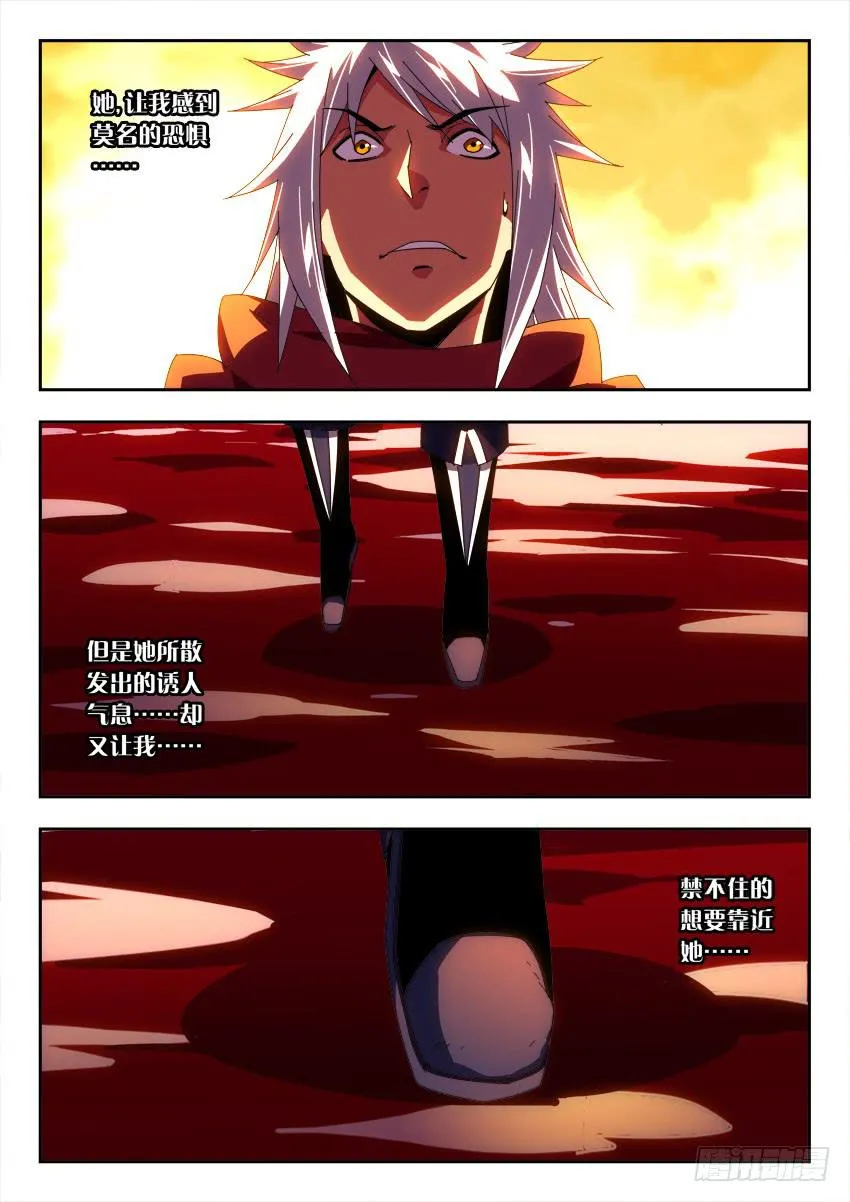 第一百零五章 第7页