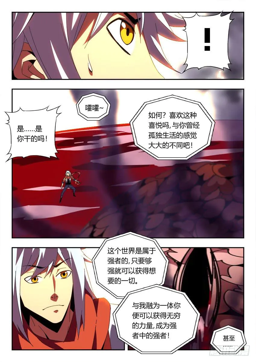 第一百零六章 第3页