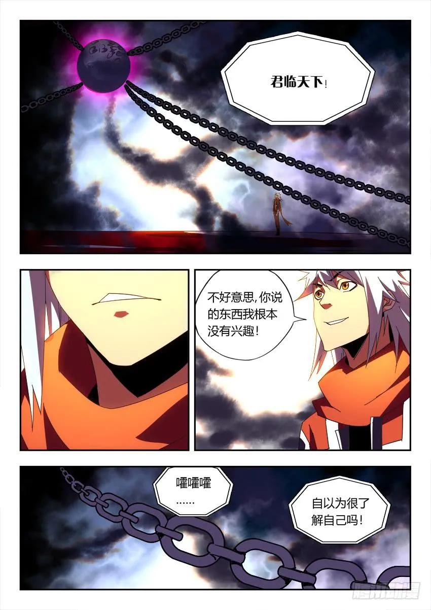 第一百零六章 第4页