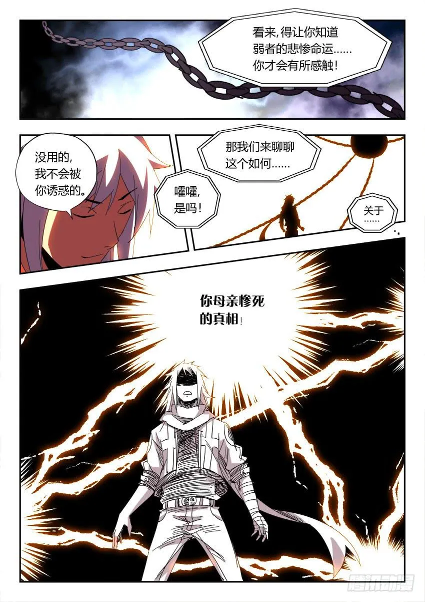 第一百零六章 第5页