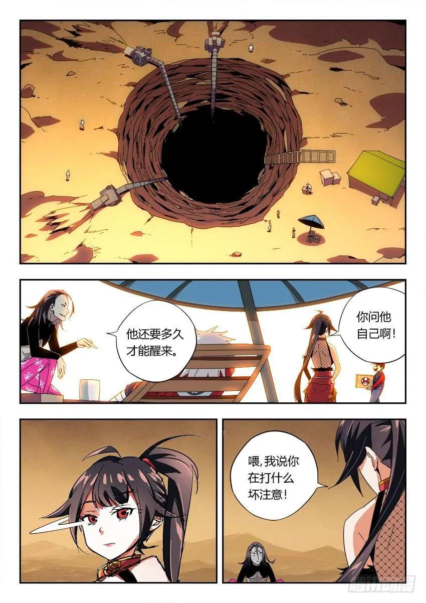 第一百零六章 第6页