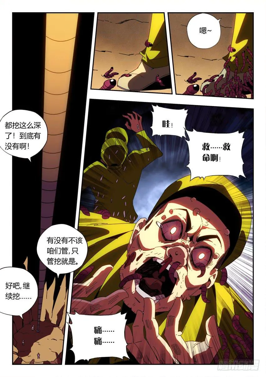 第一百零六章 第8页