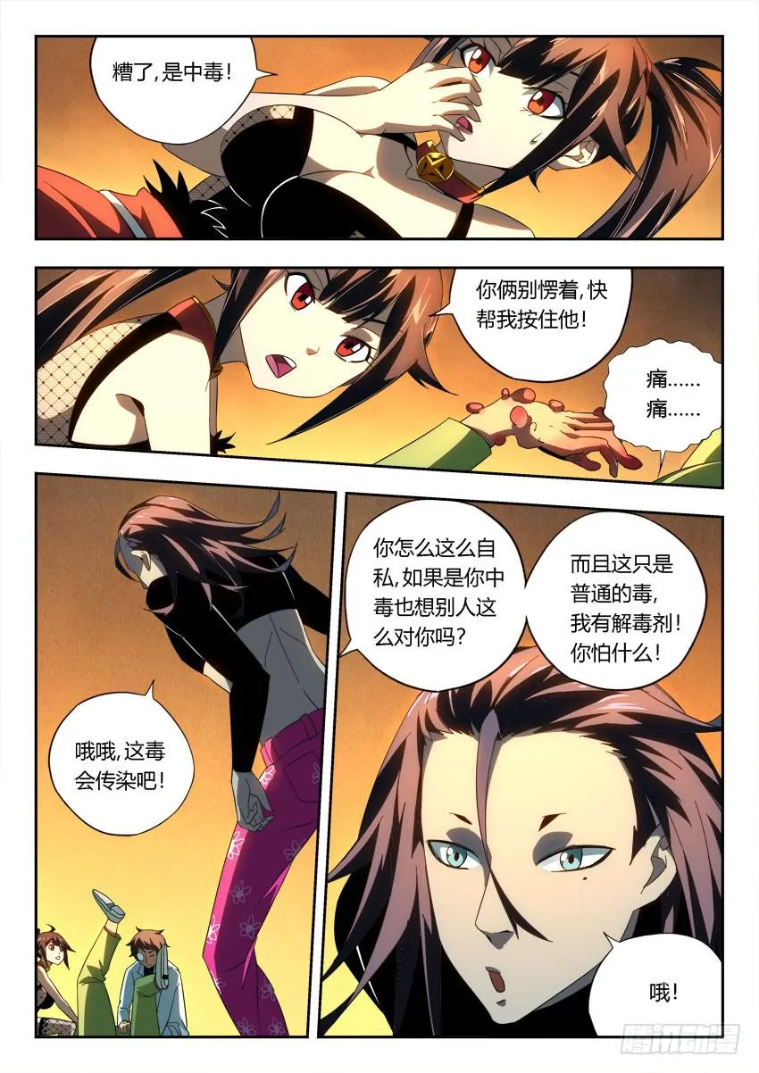 第一百零七章 第2页
