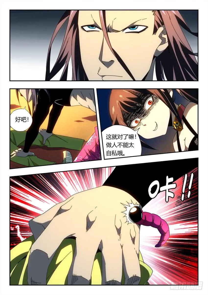 第一百零七章 第3页