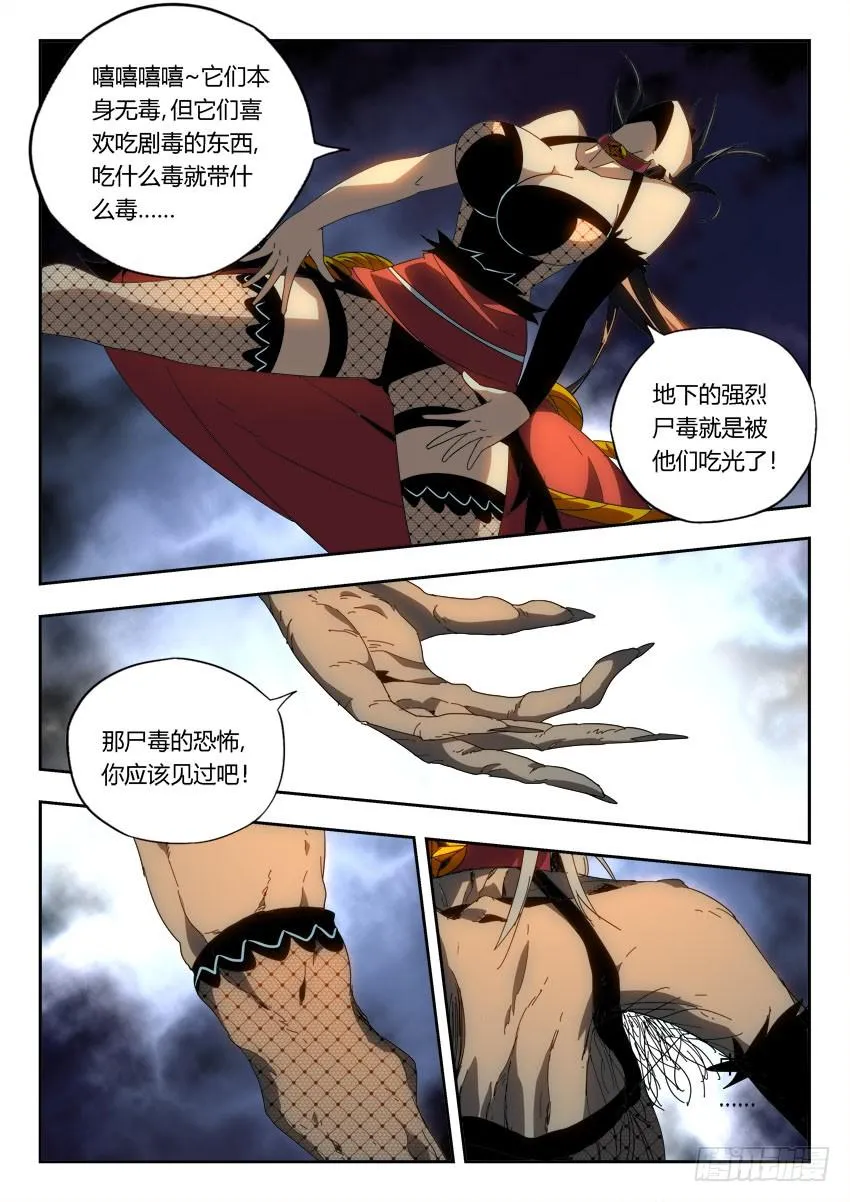 第一百零七章 第6页