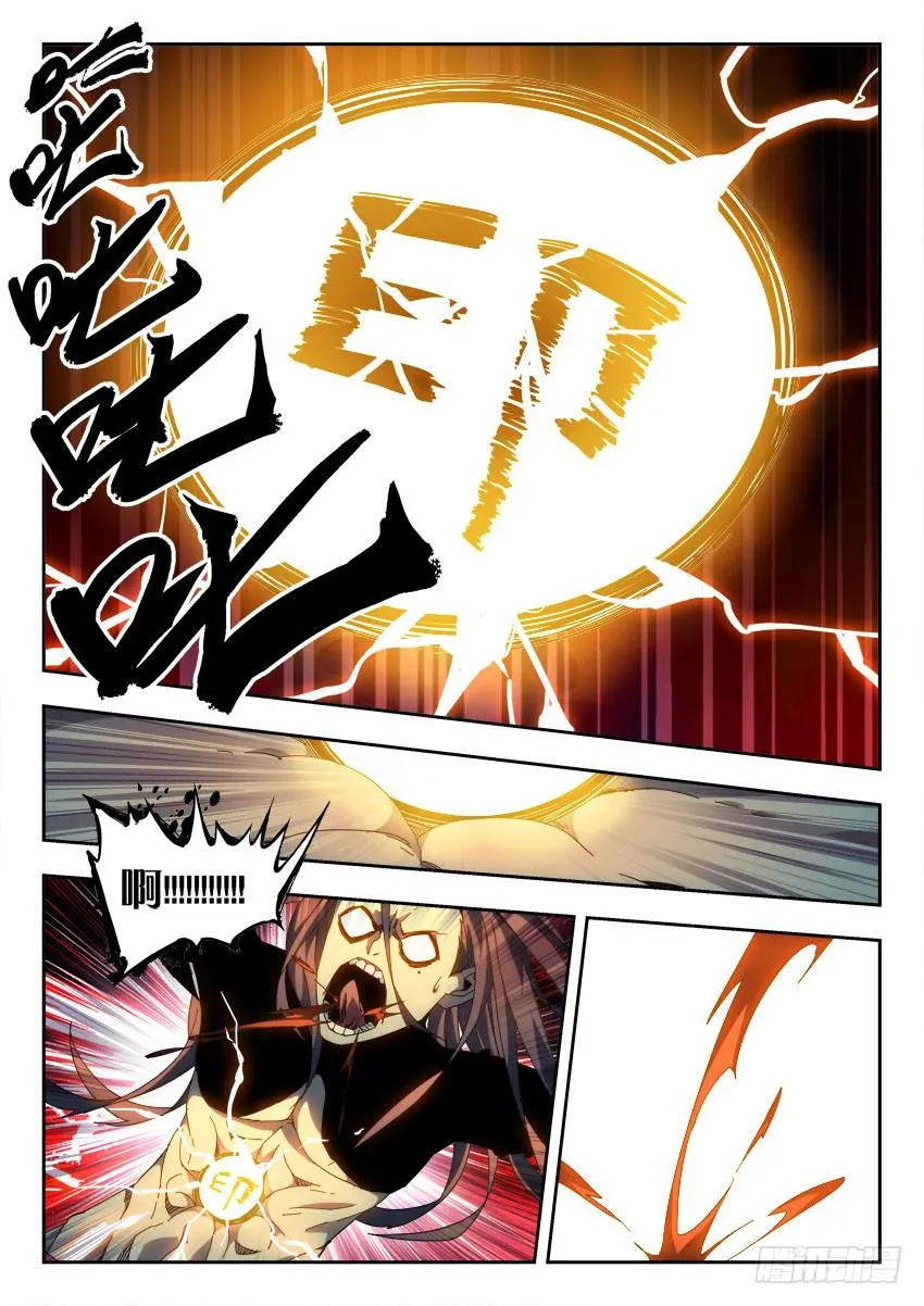 第一百零八章 第3页