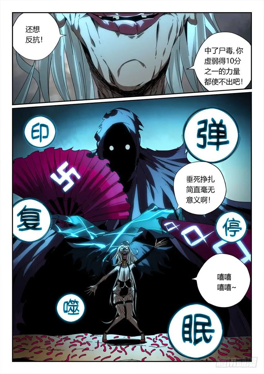 第一百零八章 第4页