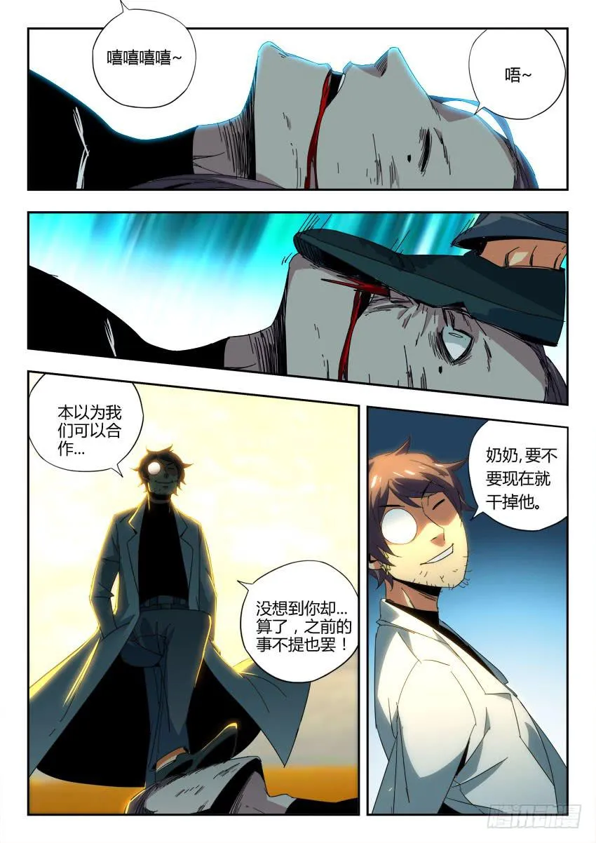 第一百零八章 第5页