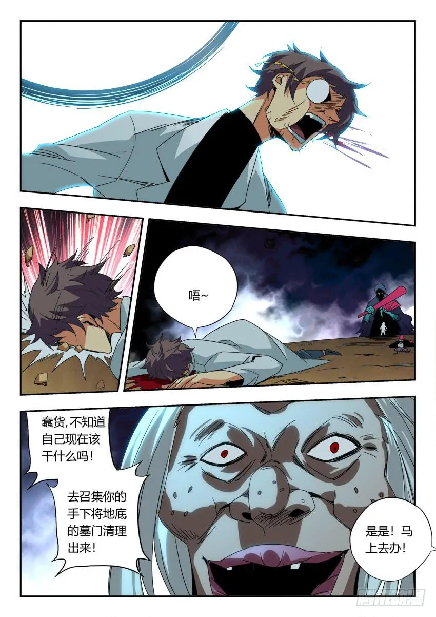 第一百零八章 第6页