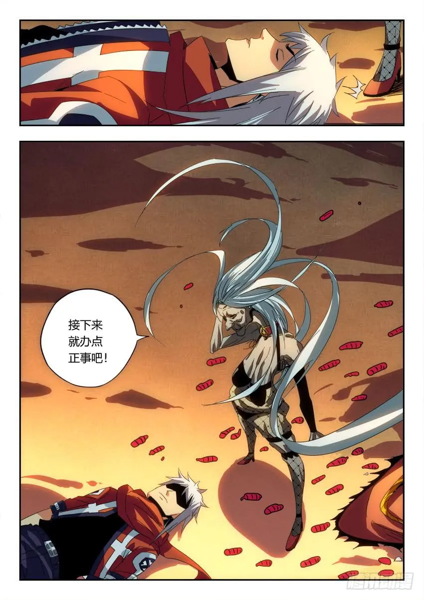 第一百零八章 第8页