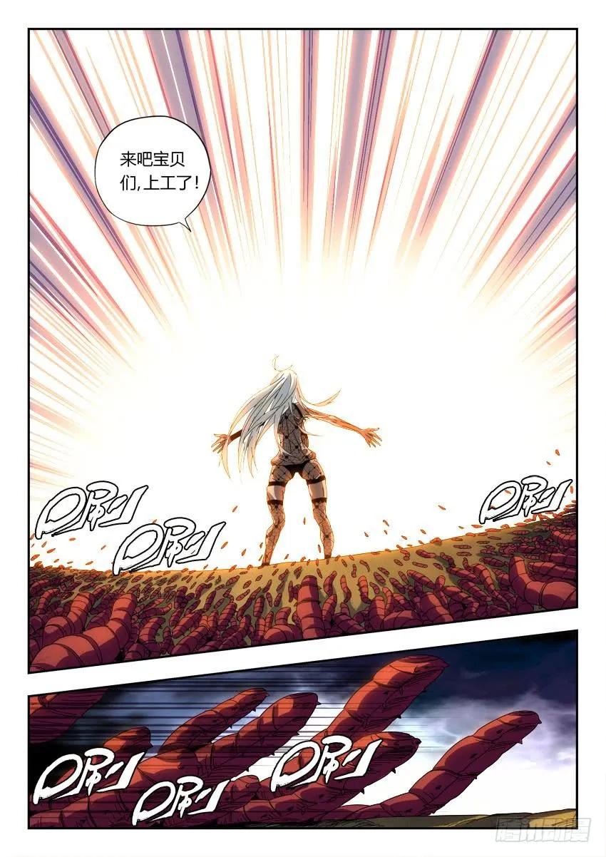 第一百零九章 第2页