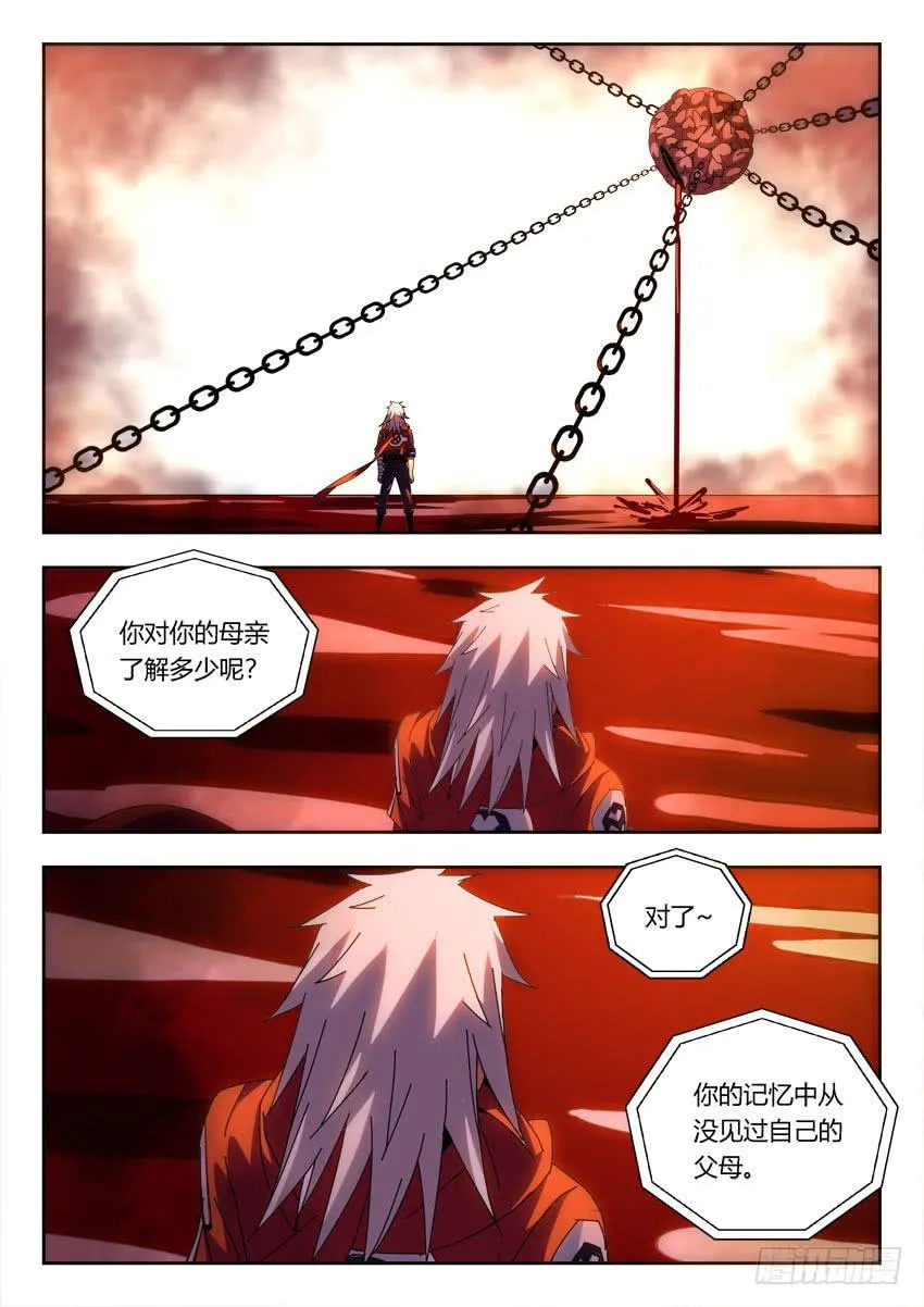 第一百一十章 第1页