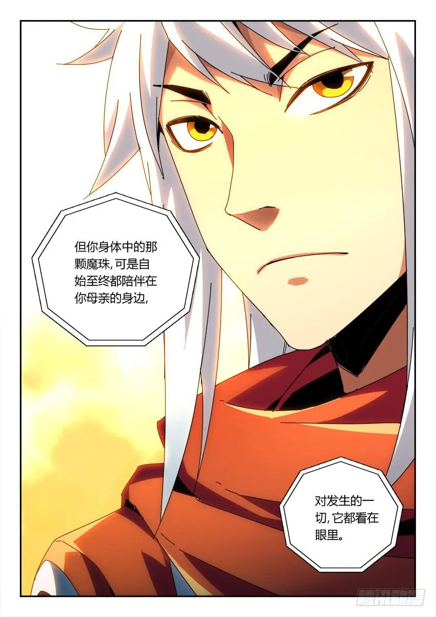 第一百一十章 第2页