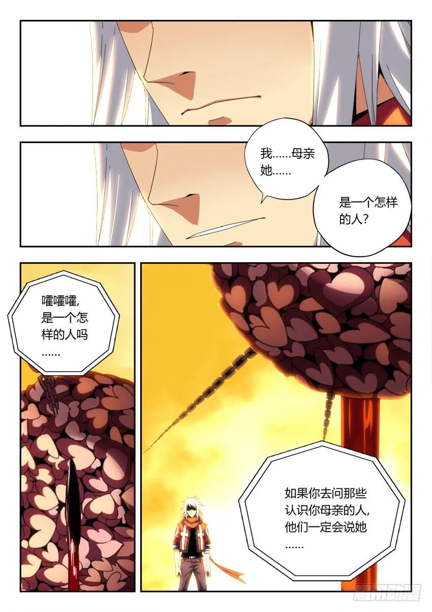 第一百一十章 第3页