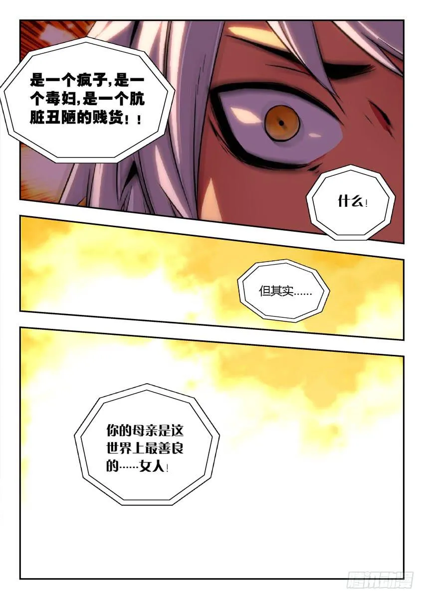 第一百一十章 第4页