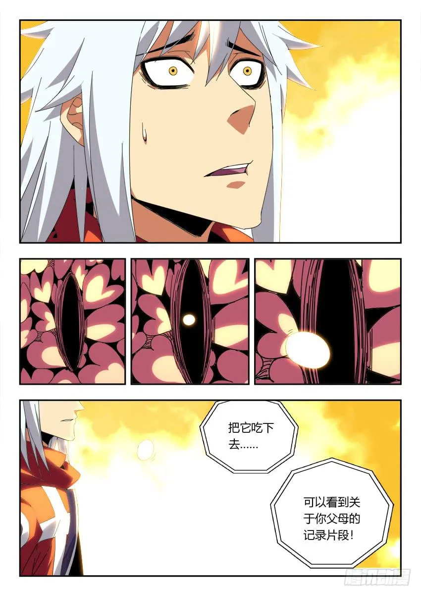 第一百一十章 第5页