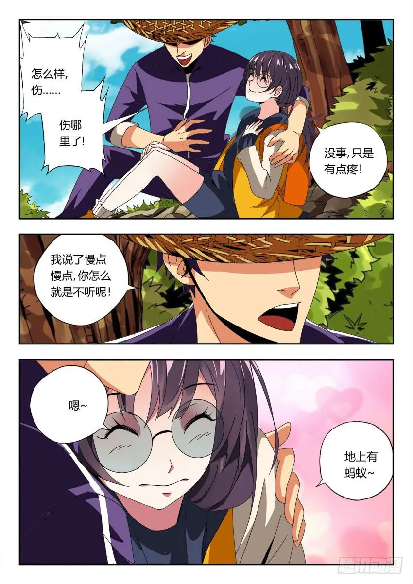 第一百一十一章 第3页