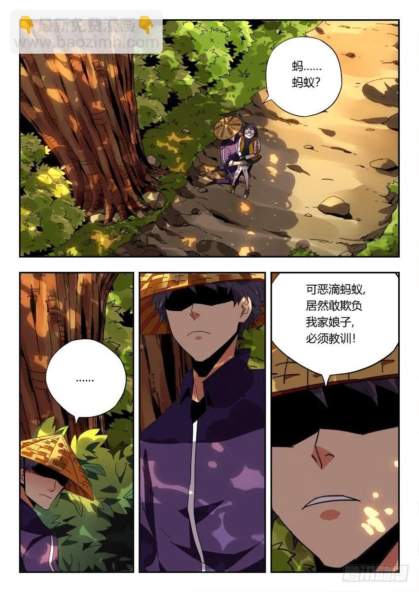 第一百一十一章 第4页
