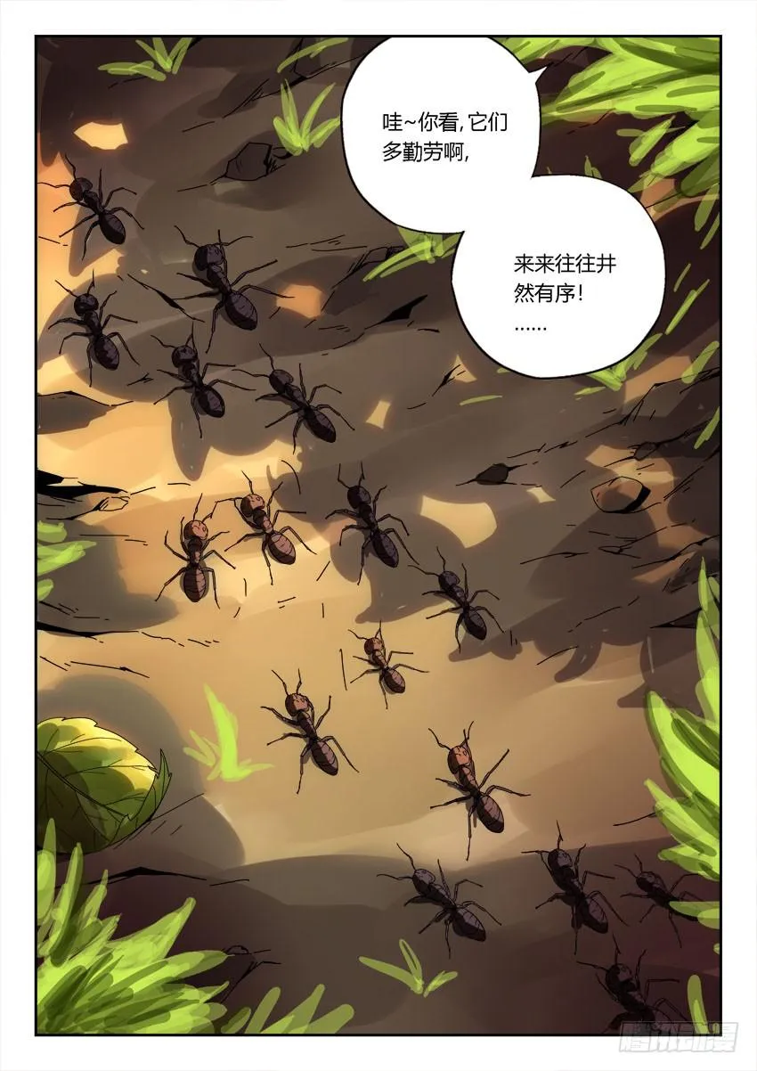 第一百一十一章 第6页