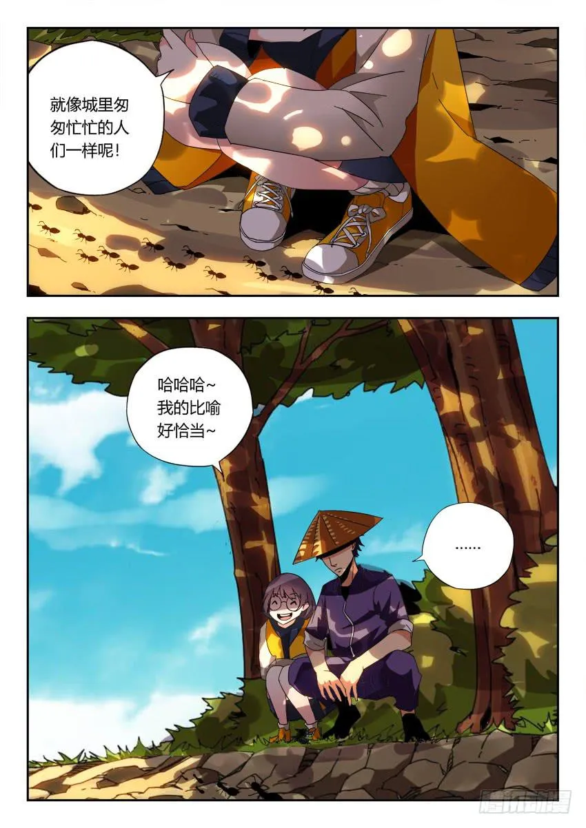 第一百一十一章 第7页