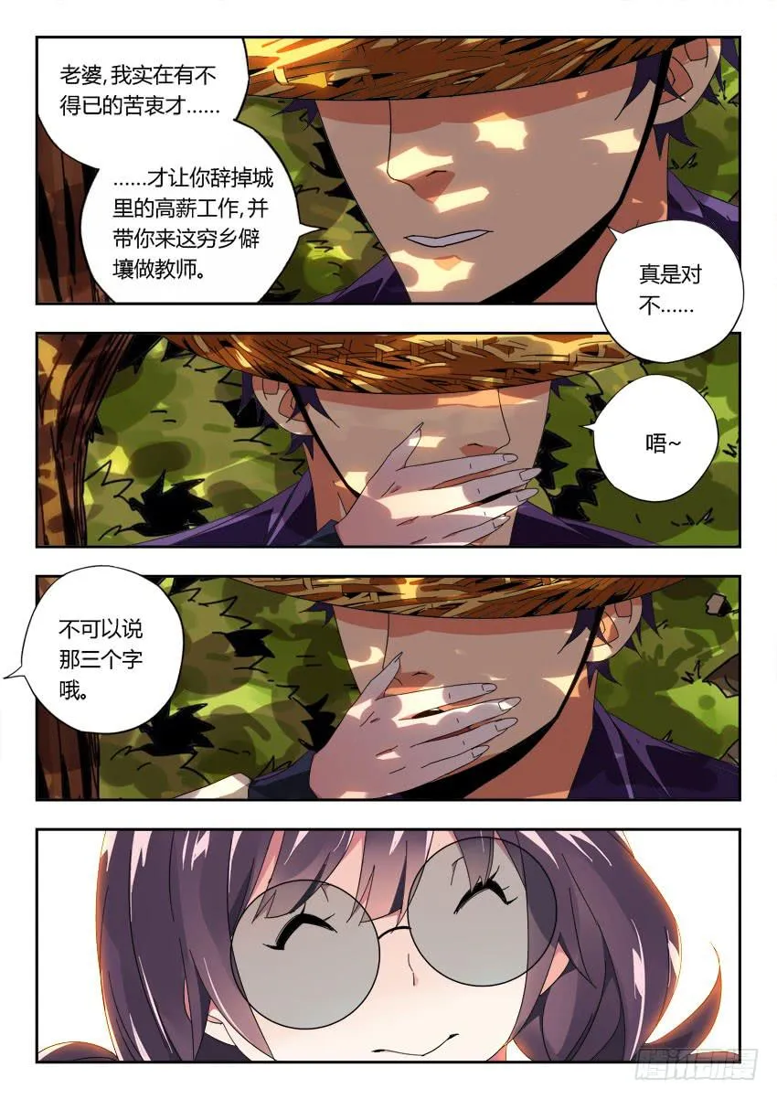 第一百一十一章 第8页